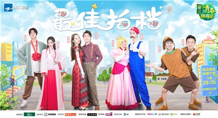 《青春环游记2》成都站爆笑重启 真心话大冒险范丞丞自曝理想型