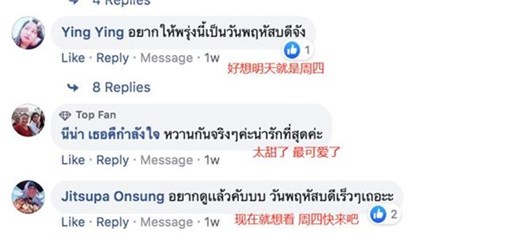 (泰国网友盼更)