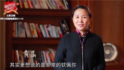 黄菡点破内核:父母子女交流理解
