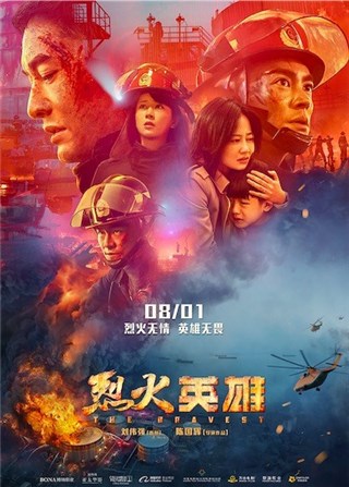 雷佳为《烈火英雄》倾情演唱主题曲 向烈火中的《逆行者》致敬