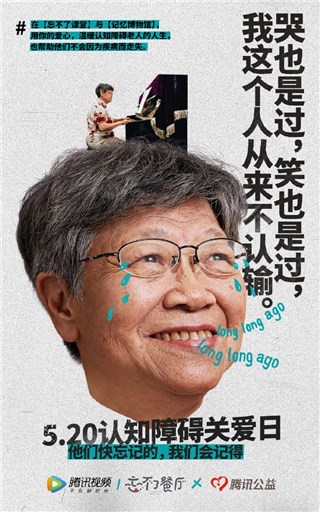 忘不了课堂——胡公英