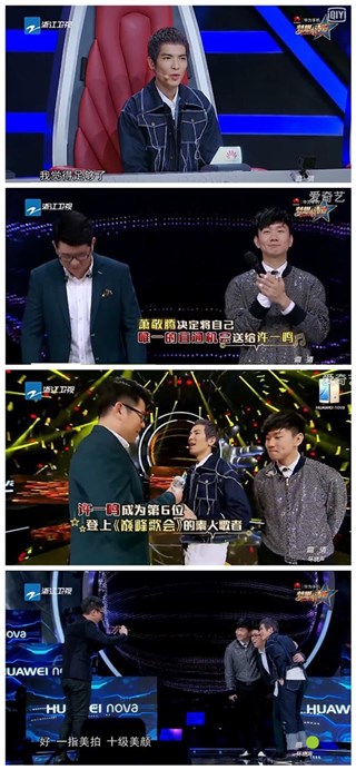 许一鸣获恩师肯定并获得“巅峰歌会”的直通凭证