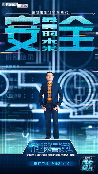 支付宝生物识别技术 团队负责人 李亮