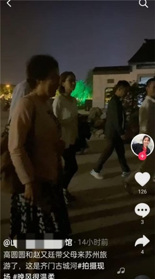 赵又廷带父母探班爱妻高圆圆互动画面温馨 夫妻二人生图状态太好了