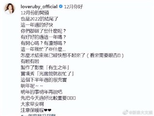 林心如发总结小文迎接12月  晒美照气质优雅