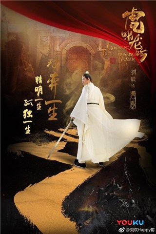《虎啸龙吟》刘欢忆曹叡穿女装那场戏：他只是想妈的孩子