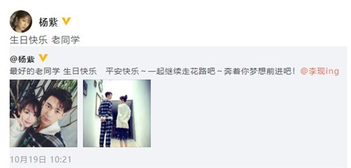 杨紫发文为李现庆生  “小猴子”连续三年准时发祝福！童颜CP太有爱了！