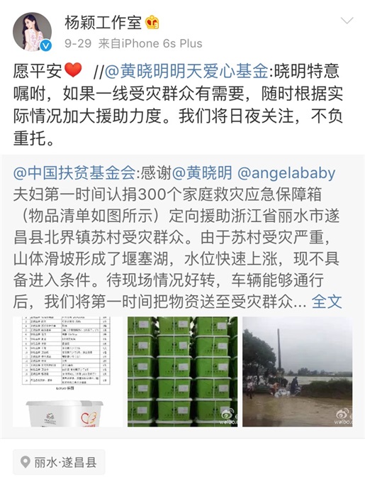Baby赴台产检是误传 原来和台湾有这样的小情结…