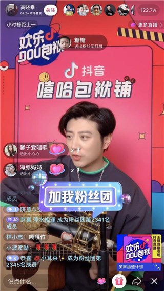 122.7万人同时线上，高晓攀抖音直播首秀惊艳全网