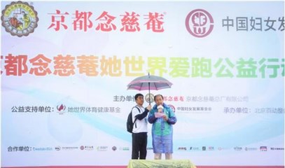 (京都念慈庵总厂有限公司总经理陈国榕先生致辞)