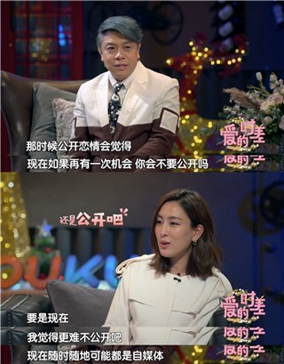 马苏谈公开恋情