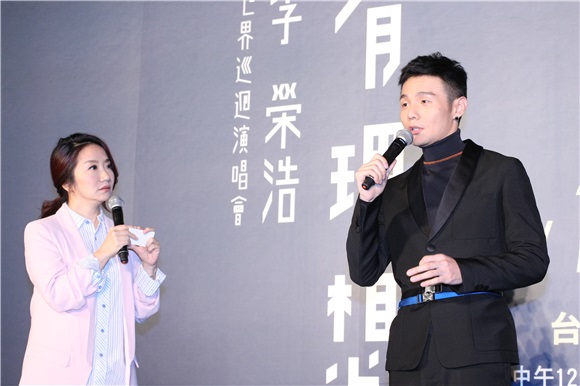 李荣浩举办台北站售票记者会