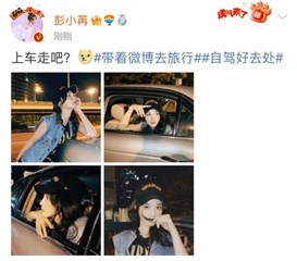彭小苒后备箱胶片夜拍 甜妹变身街头酷女孩
