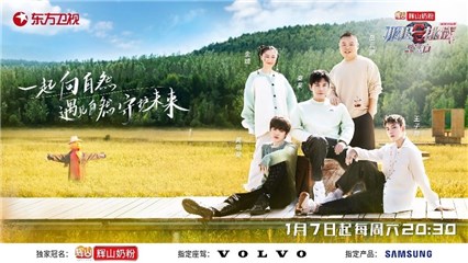 宝藏行首站开启虎林之旅 为寻得“虎妈”成员出奇招