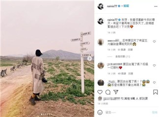 杨丞琳道别李荣浩?泪喊：「希望不会再等300多天」暗示回台