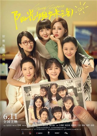 《阳光姐妹淘》携手大未品牌，一起让生活不留遗憾