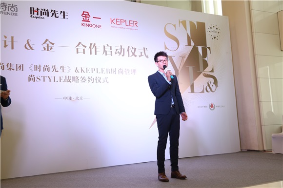 时尚集团《时尚先生Esquire》携手金一文化定义轻奢潮流