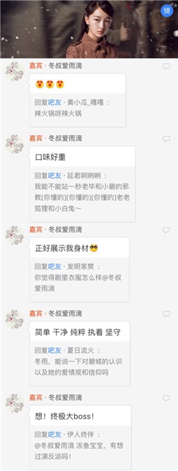 周冬雨发《麻雀》表情包自黑 网友:娱乐圈的奇女子