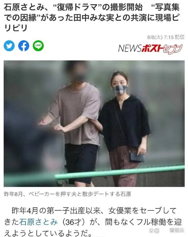 石原里美产后15天快速复工 于7月开始拍摄新剧