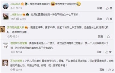 网友点赞专情男嘉宾对陈洁表示理解