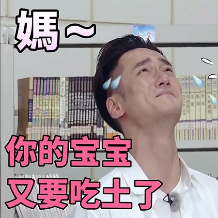 蒋劲夫真男表情包疯传 成史上最帅吃瓜群众