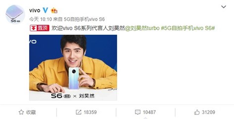刘昊然确定为vivo S6代言人，月底发布会在即