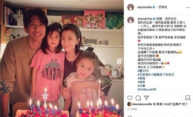 贾静雯为修杰楷庆生  素颜全家同框送四万名酒