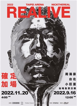 周汤豪演唱会主题曲〈我做的是爱不是梦〉称霸数位冠军 爱与梦都成真！