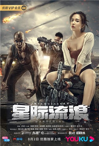 混血女神菊麟华丽变身《星际流浪》科幻女主 影视综艺三重爆发