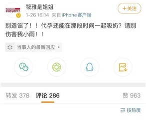 前经纪人否认张雨绮代孕:拍幕后之王时还在哺乳期