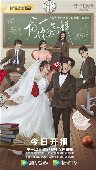 《龙一，你要怎样》今日腾讯视频独家上线，中二沙雕少爷龙一炸裂归来