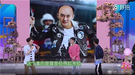 王嘉被P图谢顶秃头