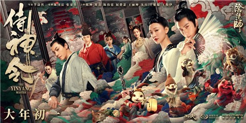 《侍神令》发布“生死与共”版预告  陈坤周迅王紫璇反目上演绝美斗技