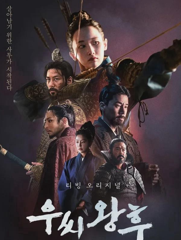 《于氏王后》全钟瑞、郑柔美暗夜追逐戏印象深！盛夏拍到寒冬 李洙赫：我们越拍越大只