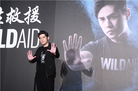 周杰伦出席《WildAid野生救援》公益记者会