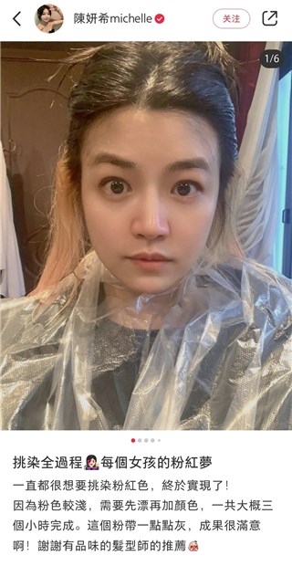 陈妍希素颜上阵怼脸自拍皮肤嫩如少女  挑战粉色头发圆粉红梦！