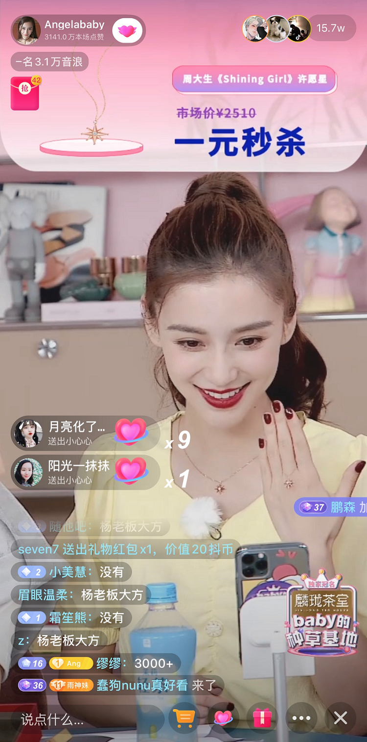 态度专业选品优质 Angelababy抖音直播带货首秀靠实力种草