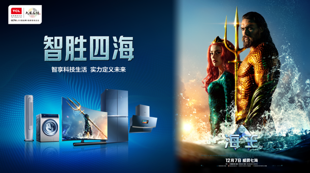 《海王》震撼来袭，TCL带你探寻亚特兰蒂斯