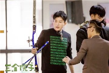 孙艺洲学射箭