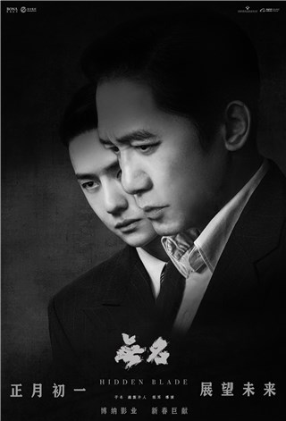 《无名》上映8天票房破6亿 王一博出演叶先生获好评
