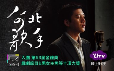 台北歌手