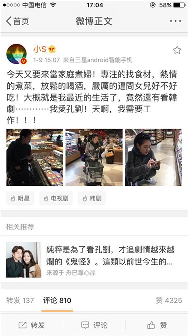 《鬼怪》毒太深!舒淇小S孙怡张榕容都爱孔侑