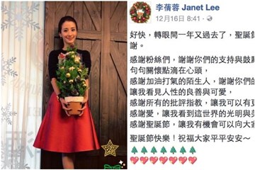 (图/翻摄自李蒨蓉脸书)