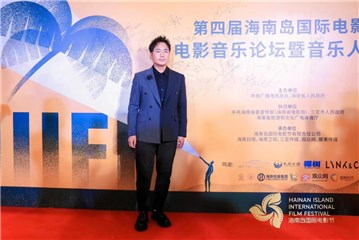 第四届海南岛电影节颁奖盛典荣誉揭晓，音乐人海来阿木斩获年度最佳唱作人