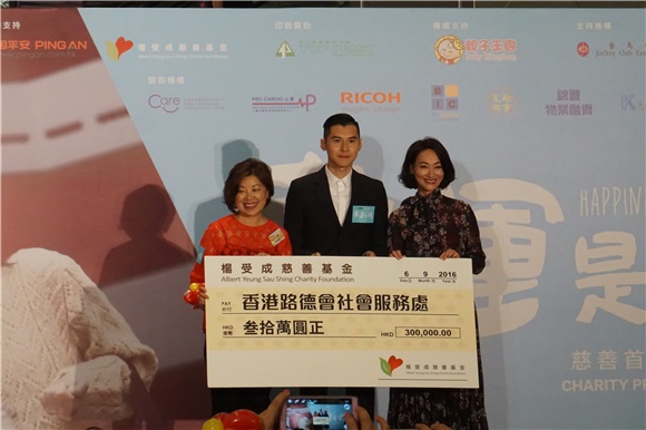 惠英红和陈家乐主演的电影《幸运是我》举行慈善首映礼