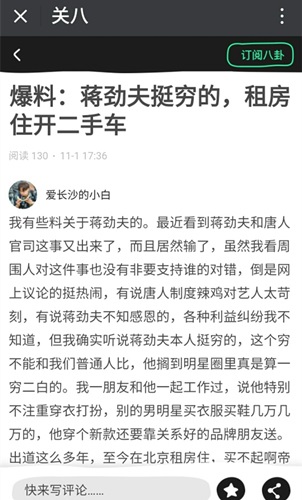 蒋劲夫被爆至今租房住 出道多年苦练体能
