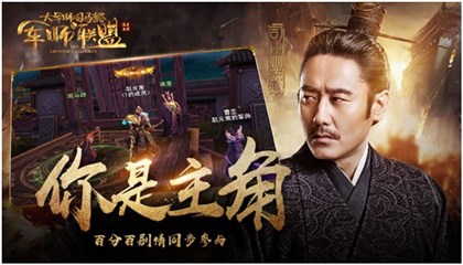 《军师联盟》刑场救父场景截图