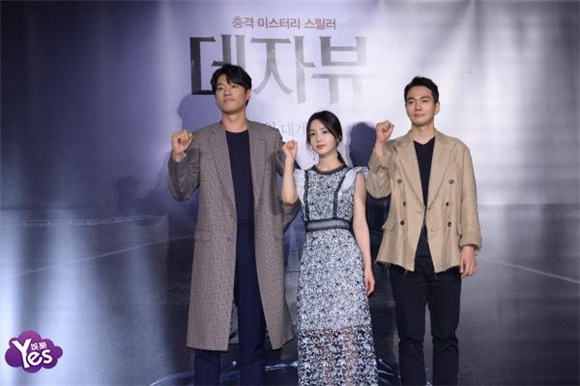 〈Yes 首尔现场〉南奎丽、李天熙、李奎翰出席电影《DejaVu》发布会