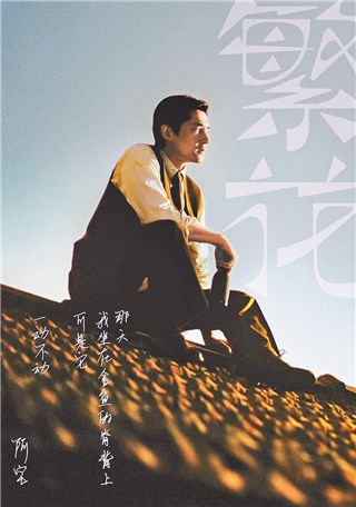 久违终营业！胡歌3年磨一剑主演王家卫《繁花》