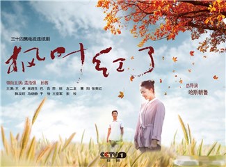 太有爱了！孙茜粉丝打卡《枫叶红了》拍摄地